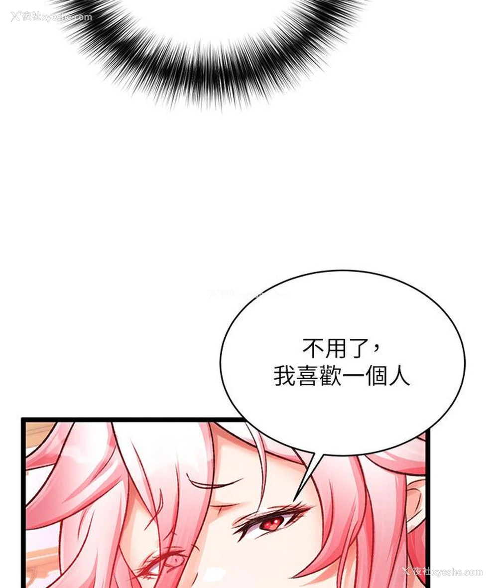 115P - 射雕英雄传：一捅天下