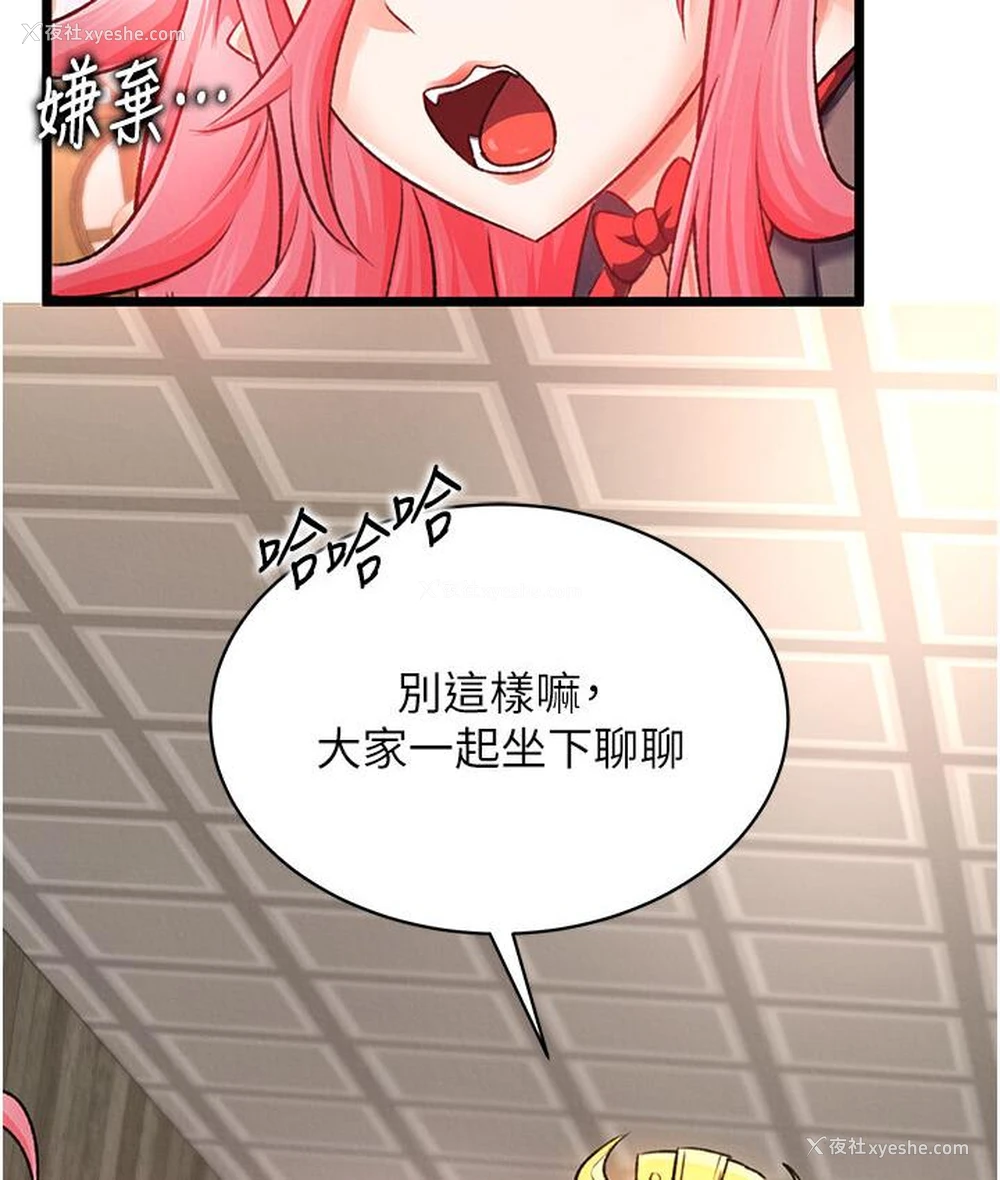 116P - 射雕英雄传：一捅天下
