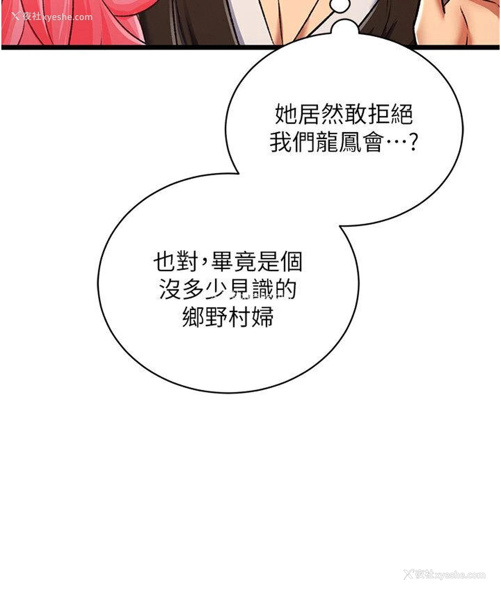 118P - 射雕英雄传：一捅天下