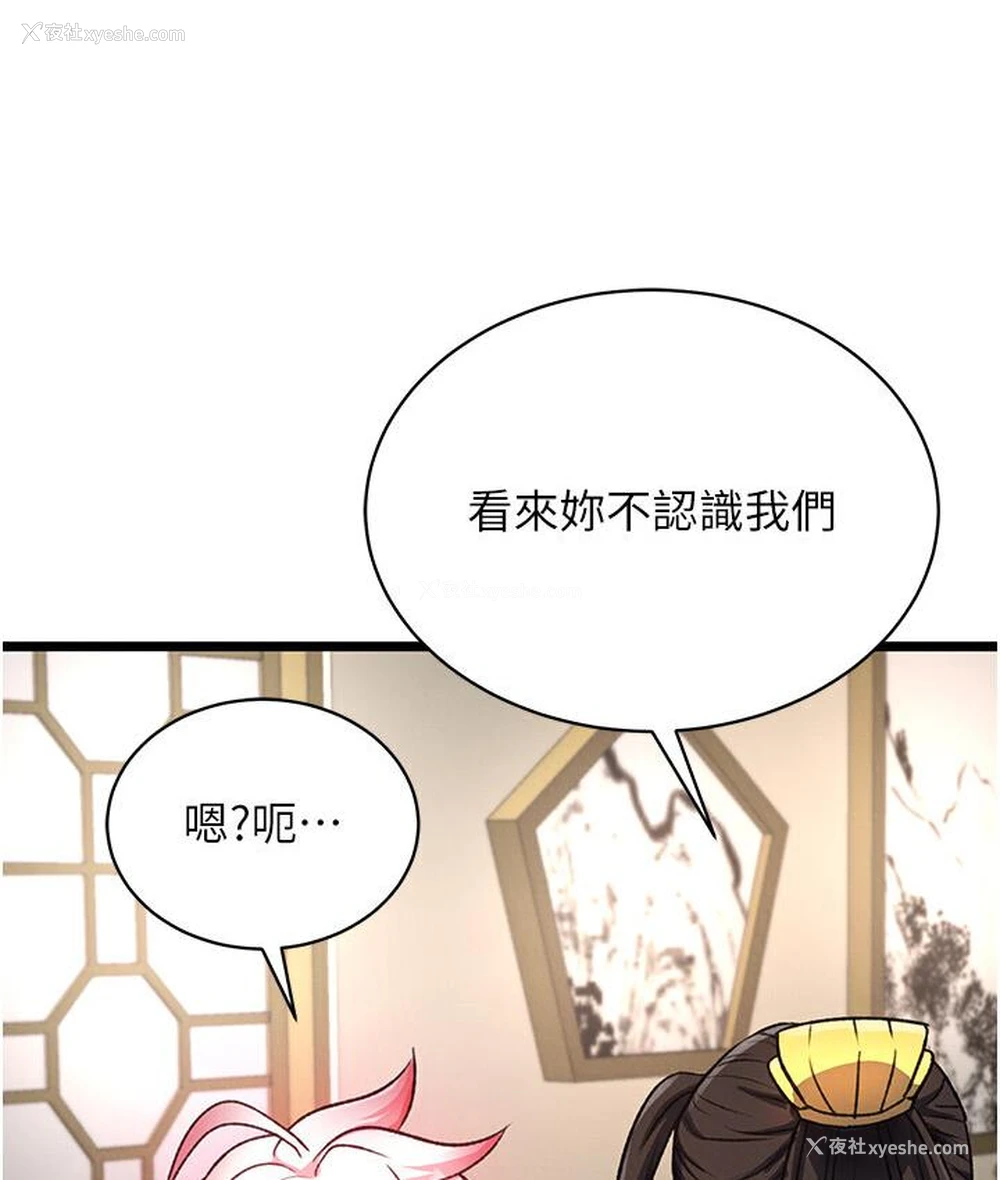 119P - 射雕英雄传：一捅天下