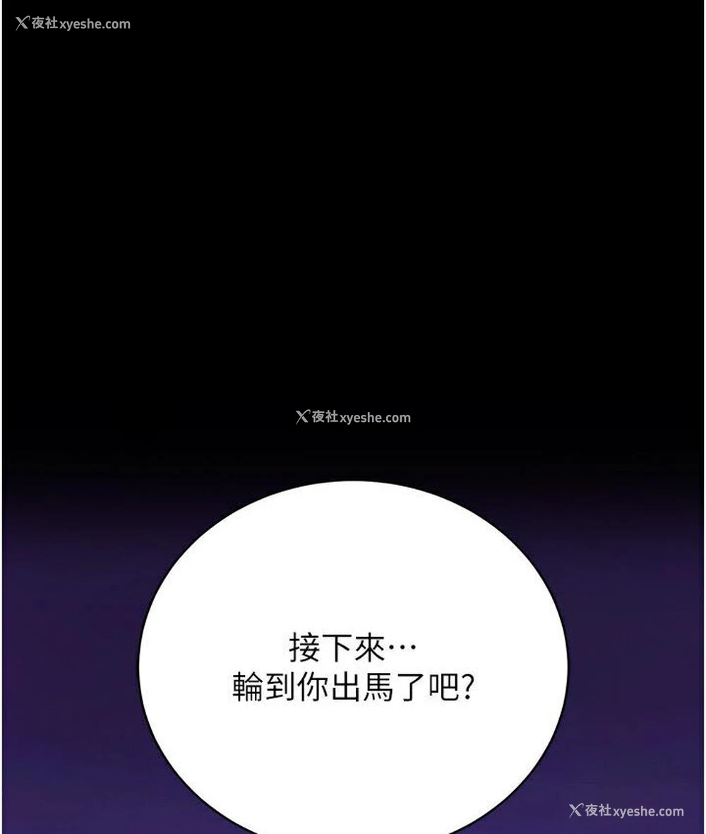 11P - 射雕英雄传：一捅天下