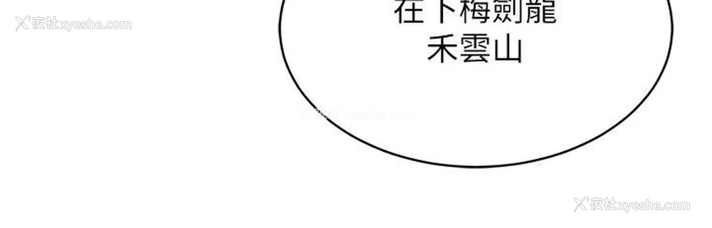 121P - 射雕英雄传：一捅天下
