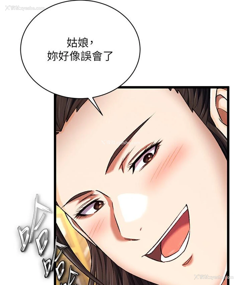 124P - 射雕英雄传：一捅天下