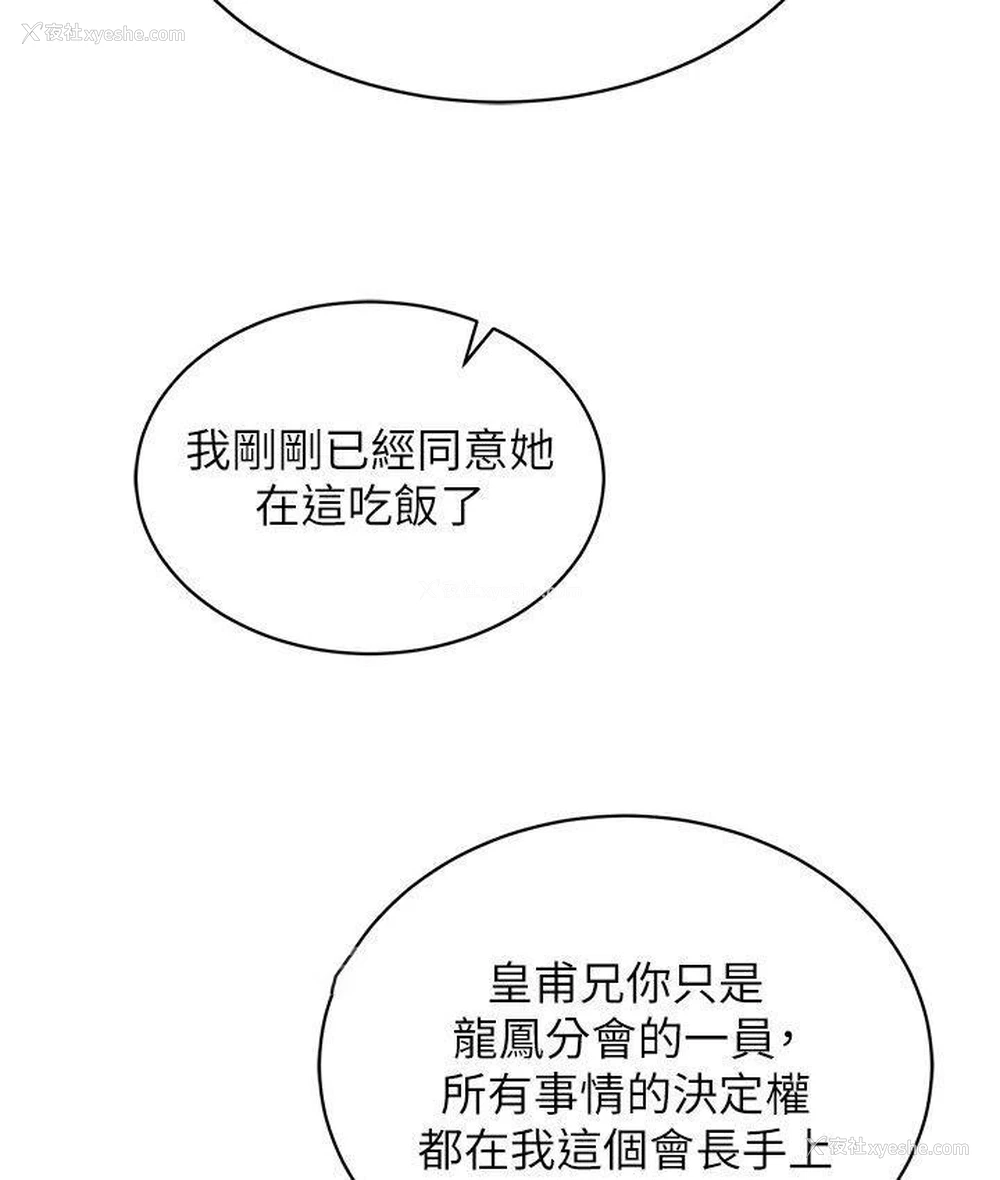 126P - 射雕英雄传：一捅天下