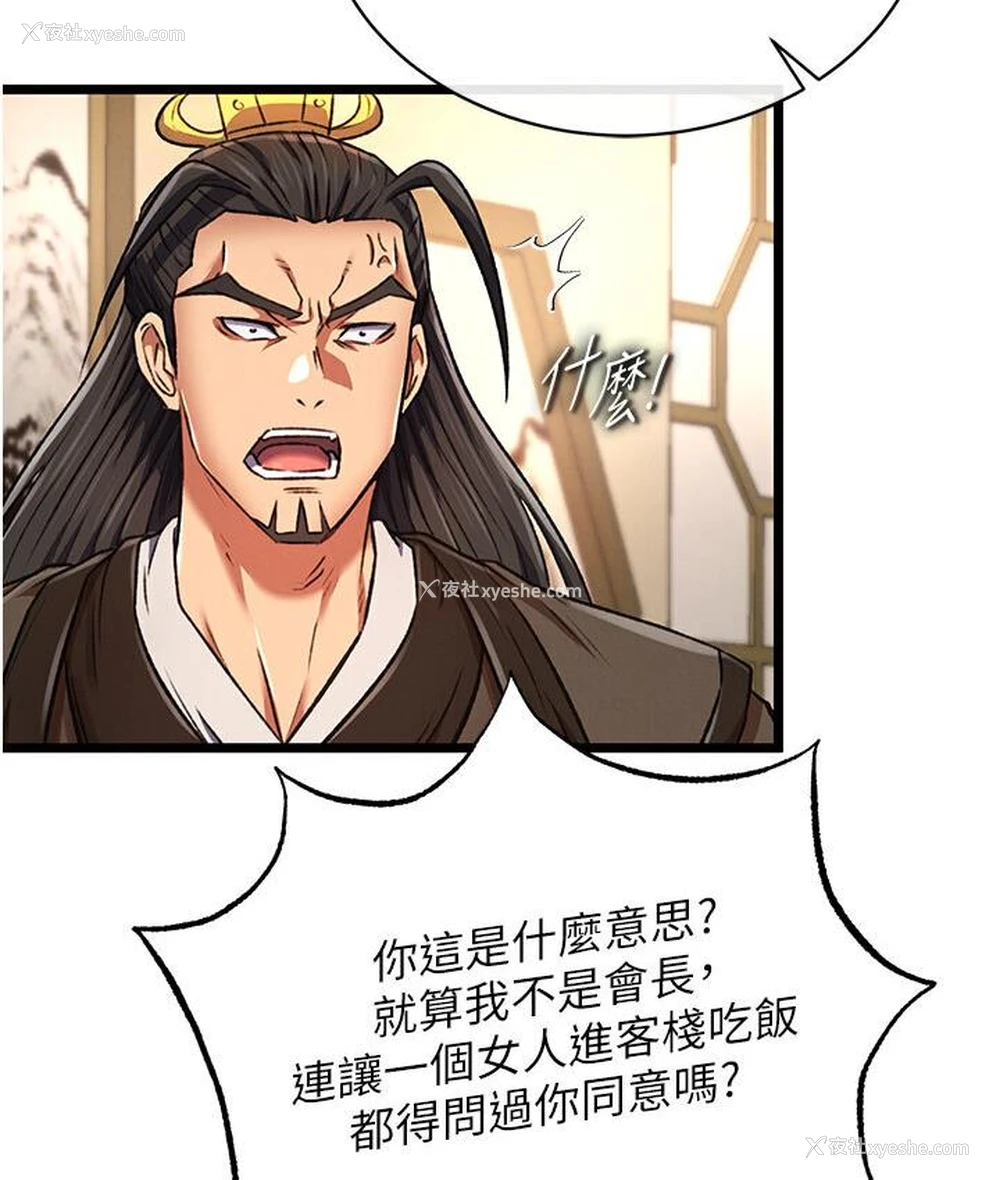 127P - 射雕英雄传：一捅天下