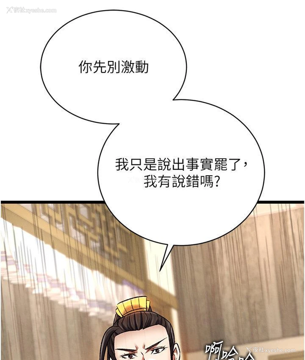 130P - 射雕英雄传：一捅天下
