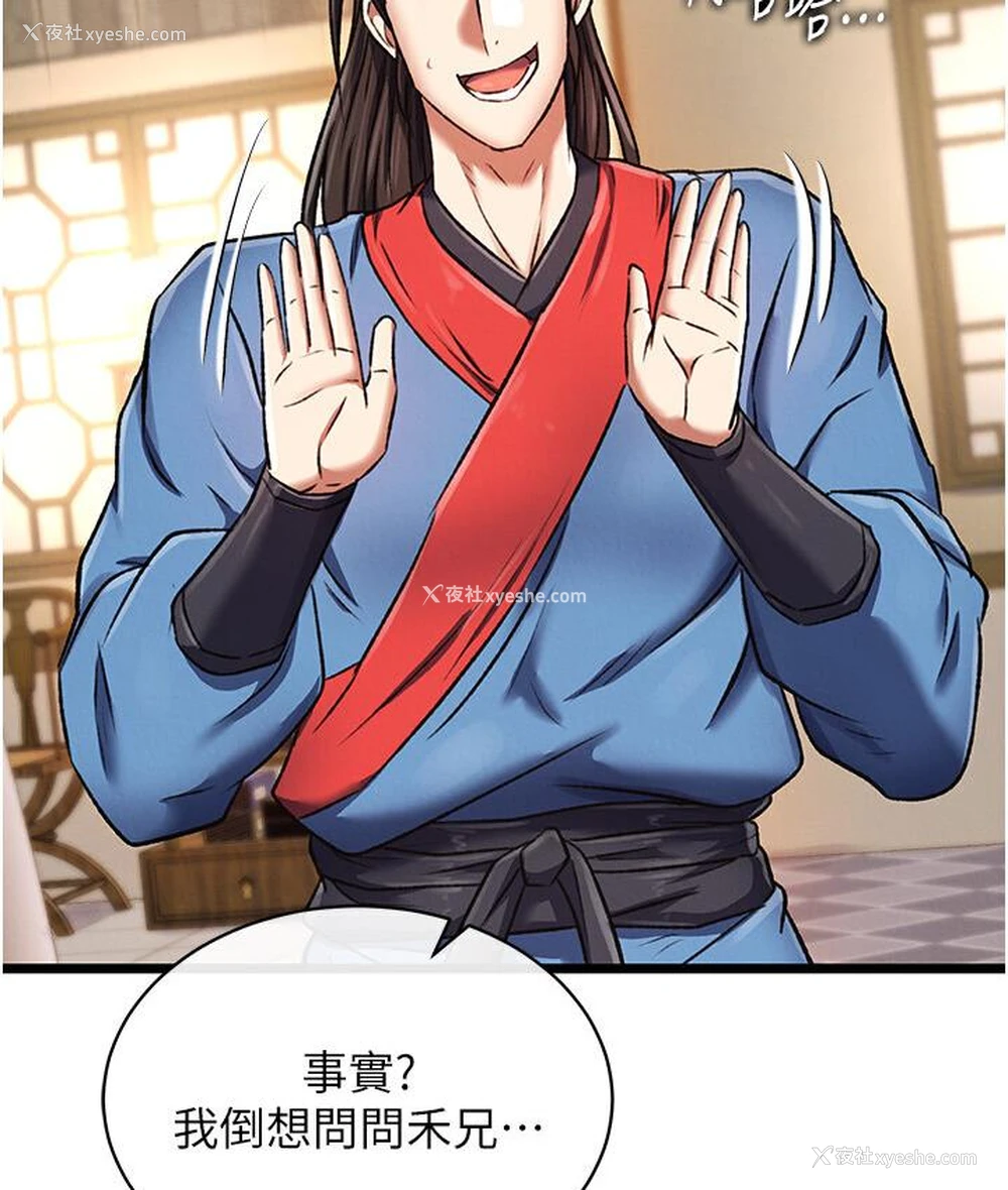 131P - 射雕英雄传：一捅天下