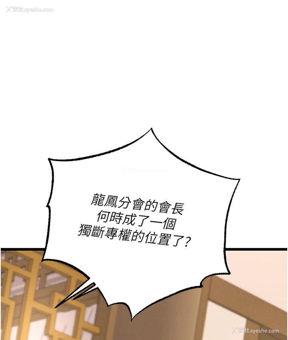 133P - 射雕英雄传：一捅天下