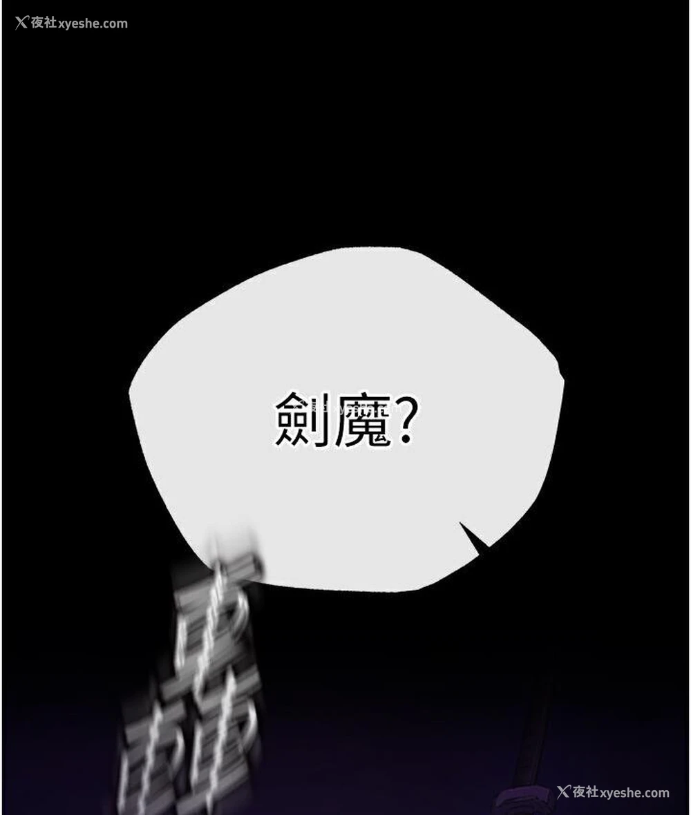 14P - 射雕英雄传：一捅天下