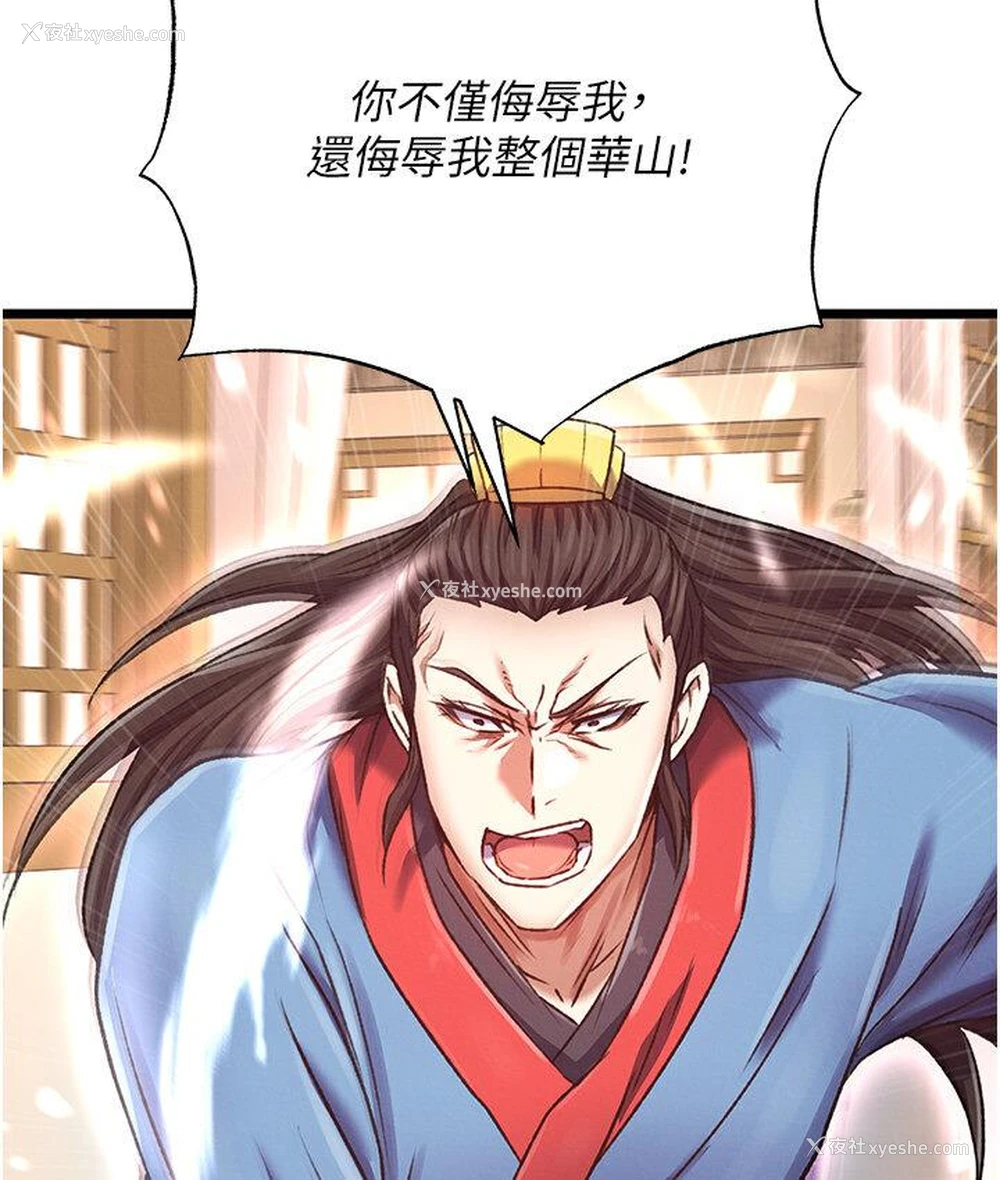 141P - 射雕英雄传：一捅天下