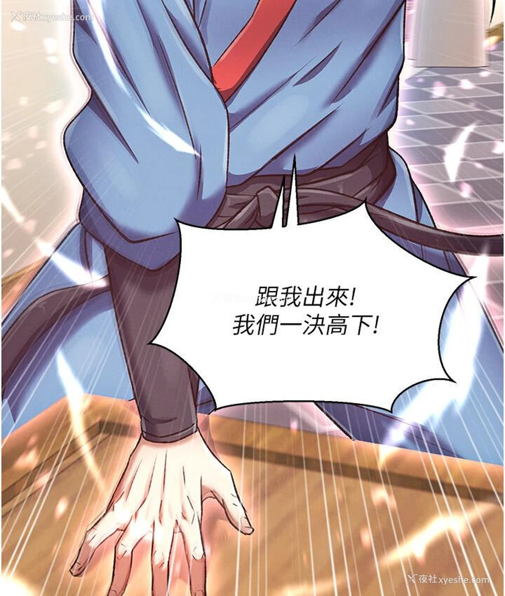 142P - 射雕英雄传：一捅天下