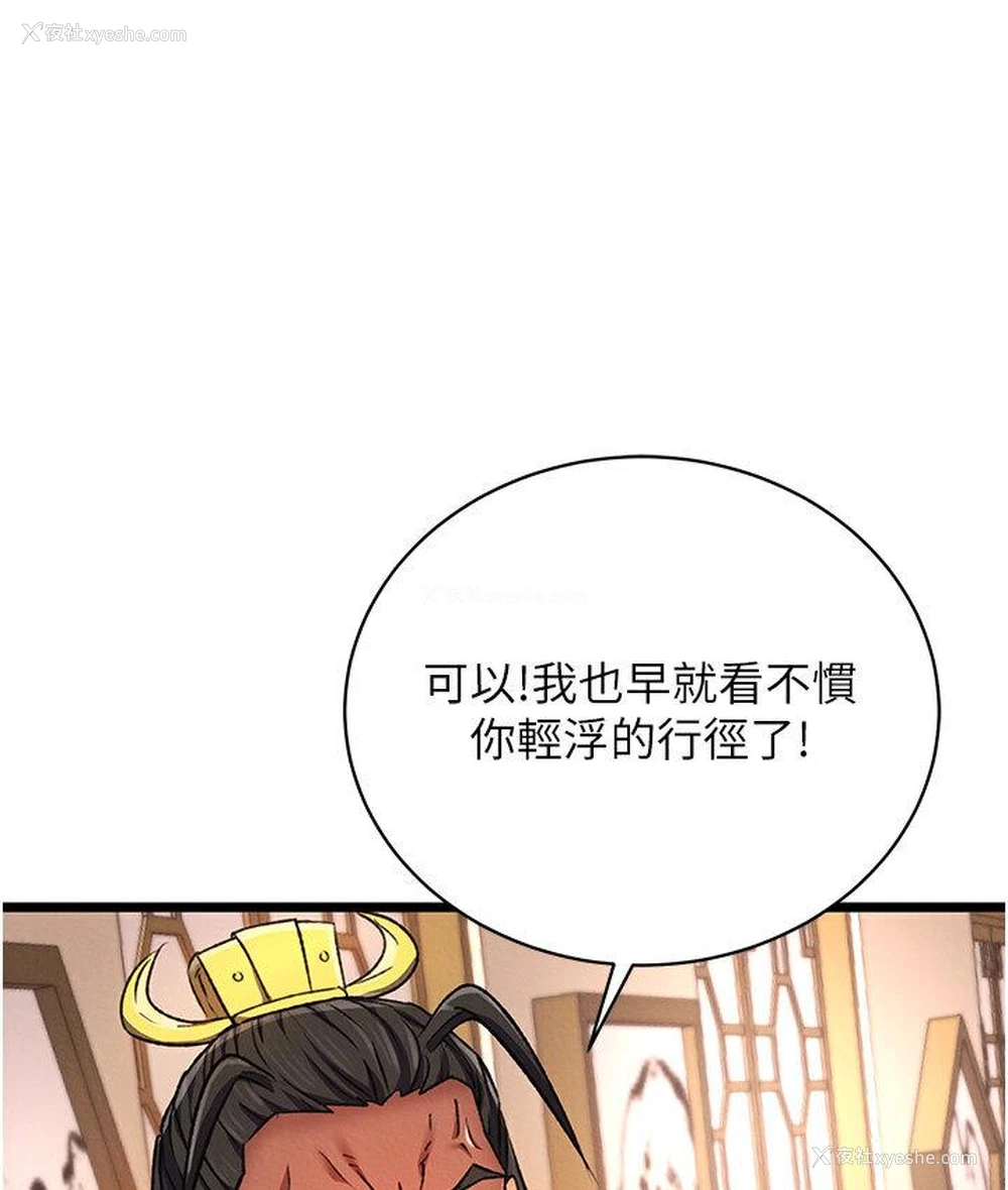 144P - 射雕英雄传：一捅天下