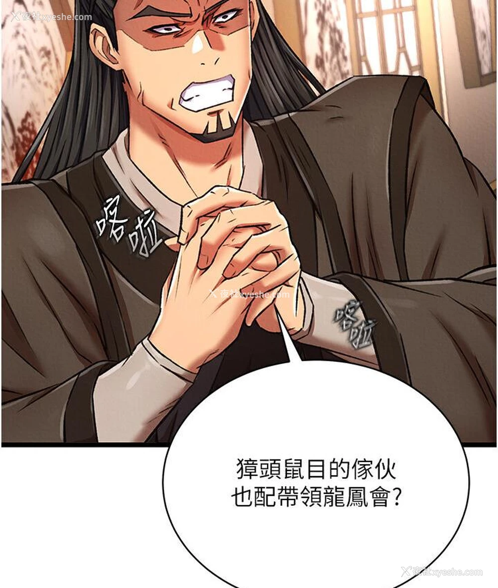 145P - 射雕英雄传：一捅天下