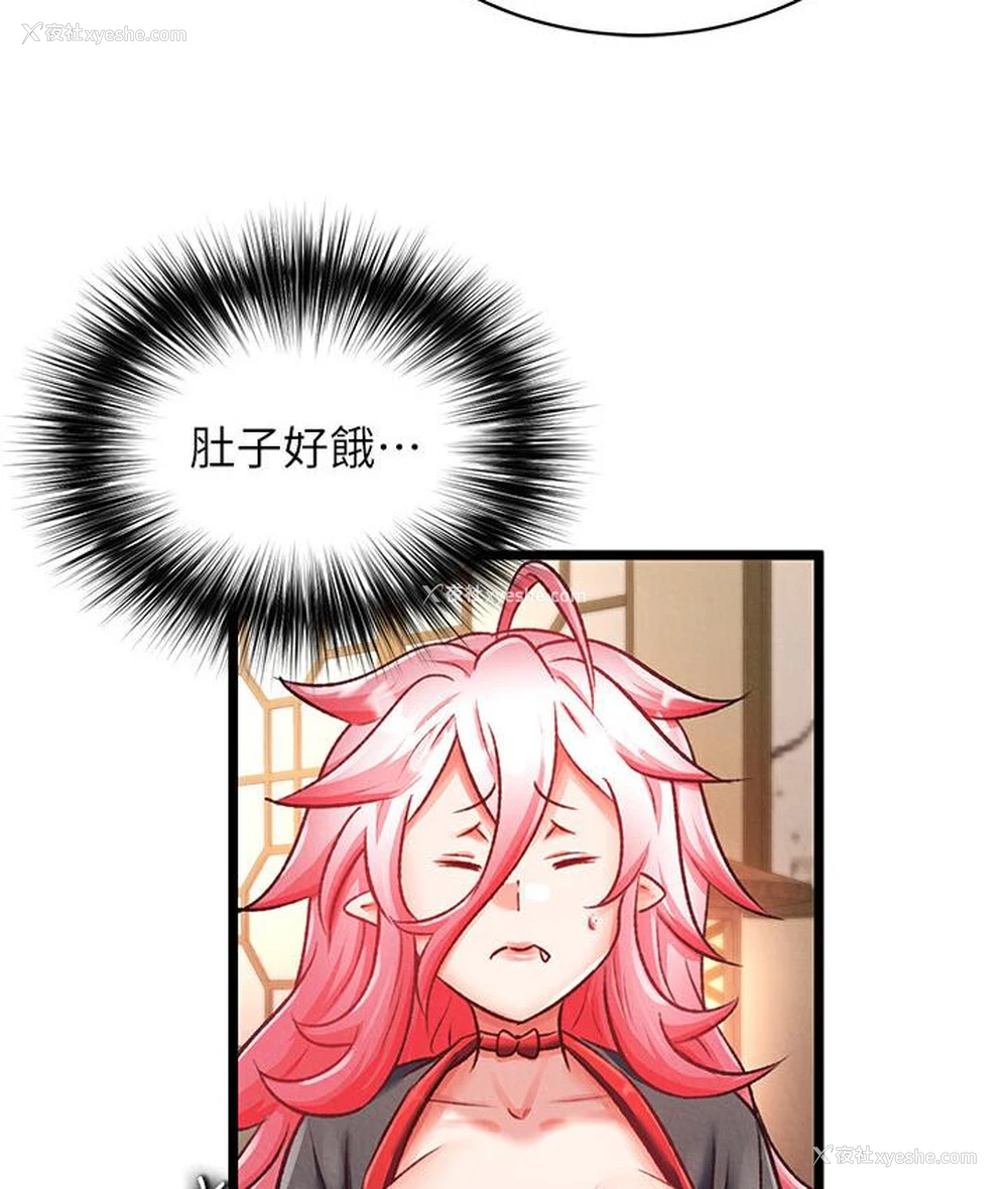 146P - 射雕英雄传：一捅天下