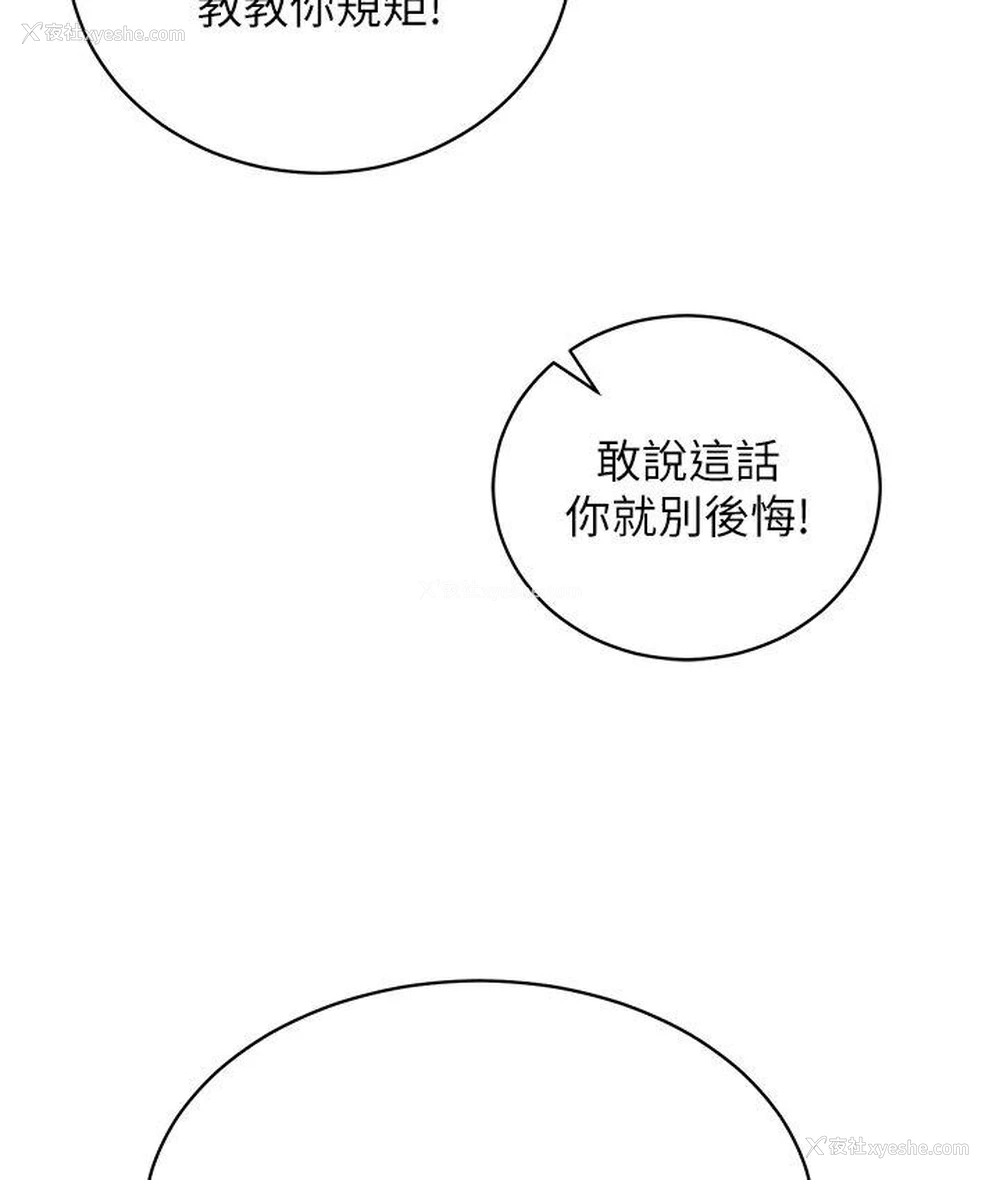 148P - 射雕英雄传：一捅天下