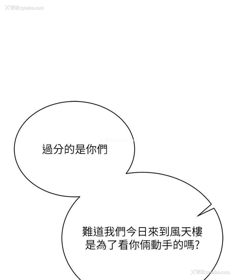 155P - 射雕英雄传：一捅天下