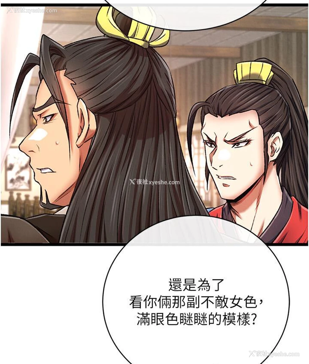 156P - 射雕英雄传：一捅天下