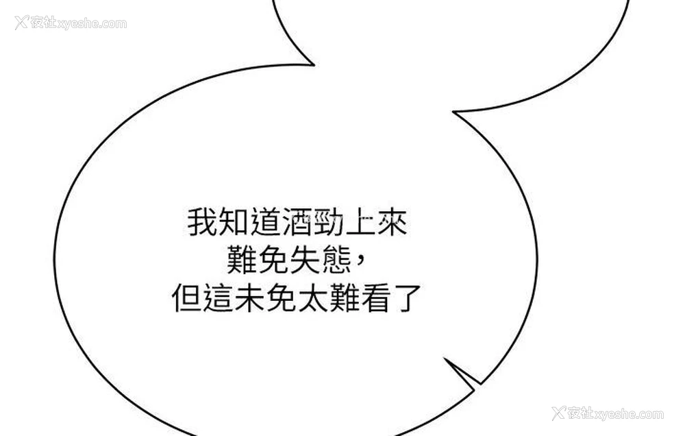 158P - 射雕英雄传：一捅天下