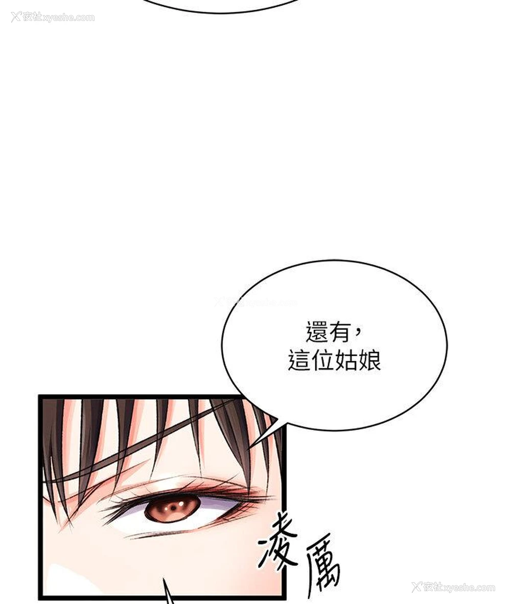 159P - 射雕英雄传：一捅天下