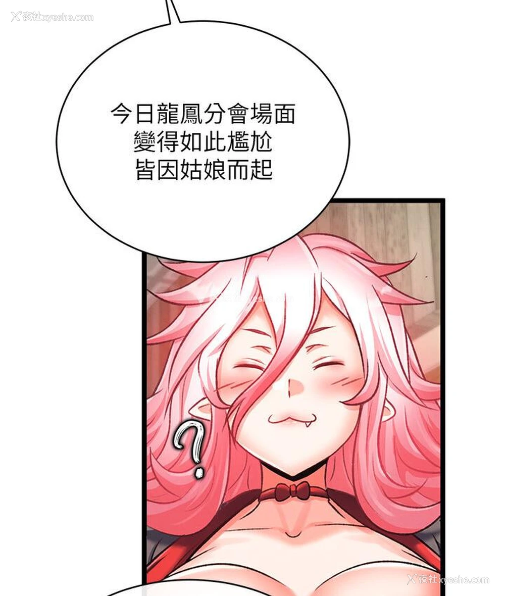 160P - 射雕英雄传：一捅天下