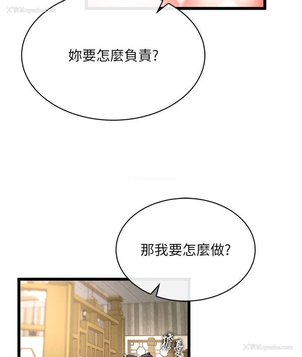 161P - 射雕英雄传：一捅天下