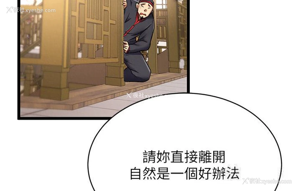 162P - 射雕英雄传：一捅天下