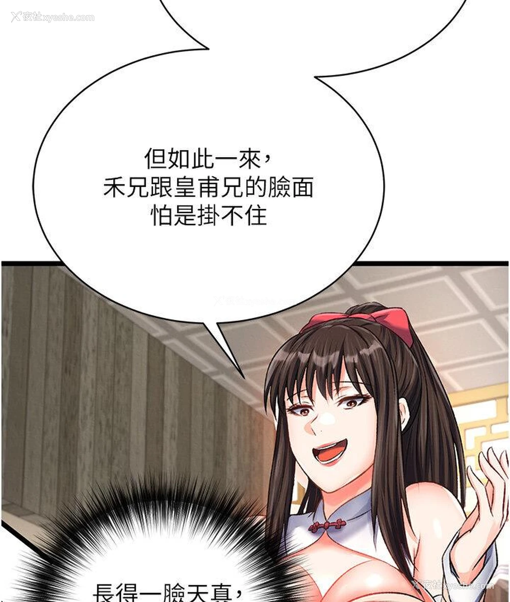 163P - 射雕英雄传：一捅天下