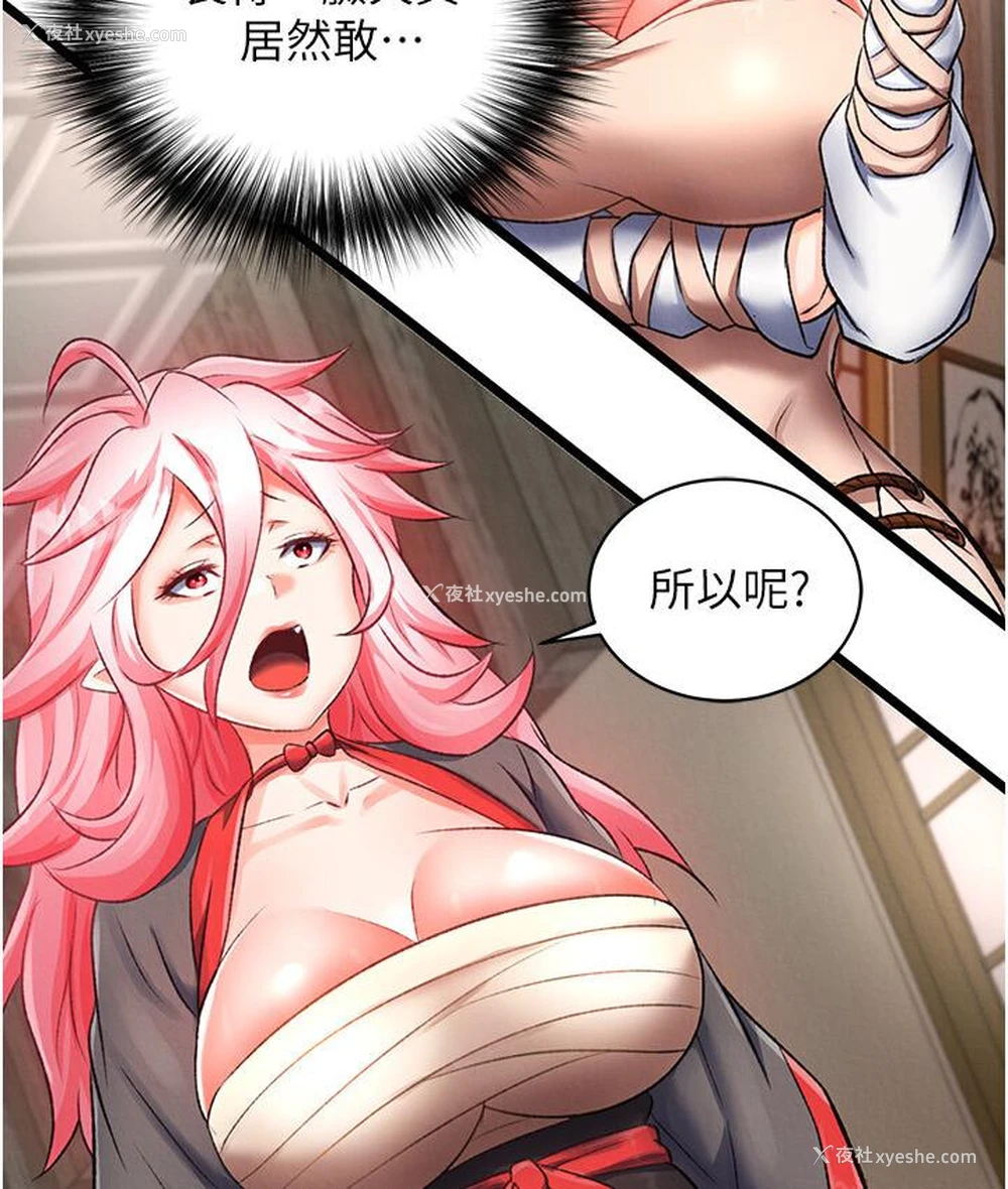164P - 射雕英雄传：一捅天下