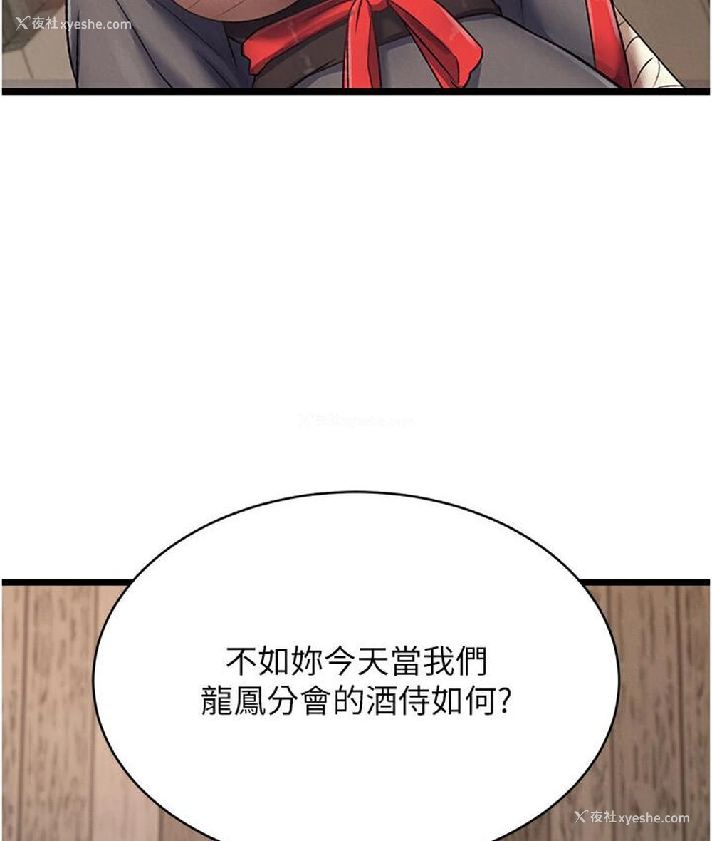 165P - 射雕英雄传：一捅天下