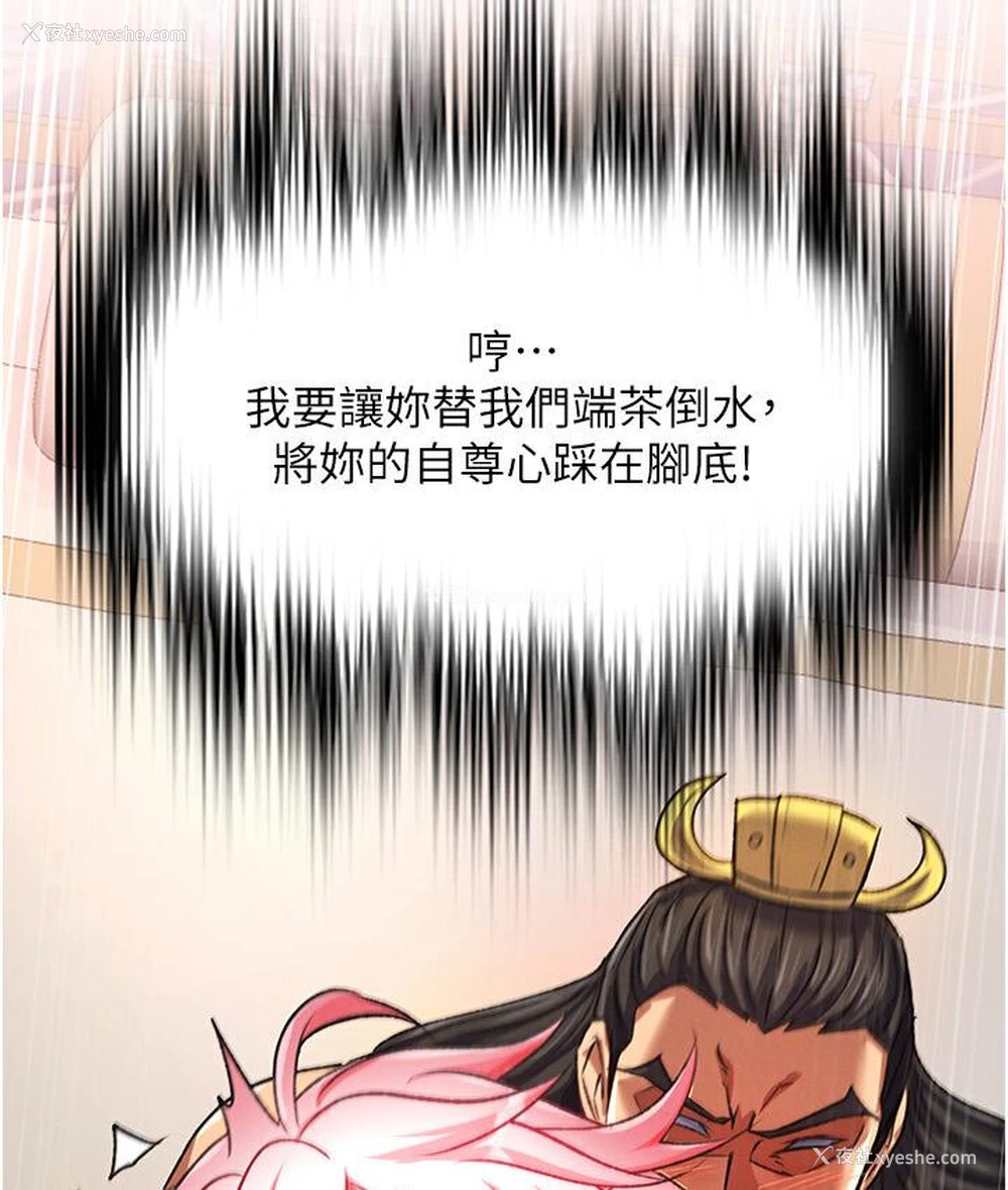 170P - 射雕英雄传：一捅天下