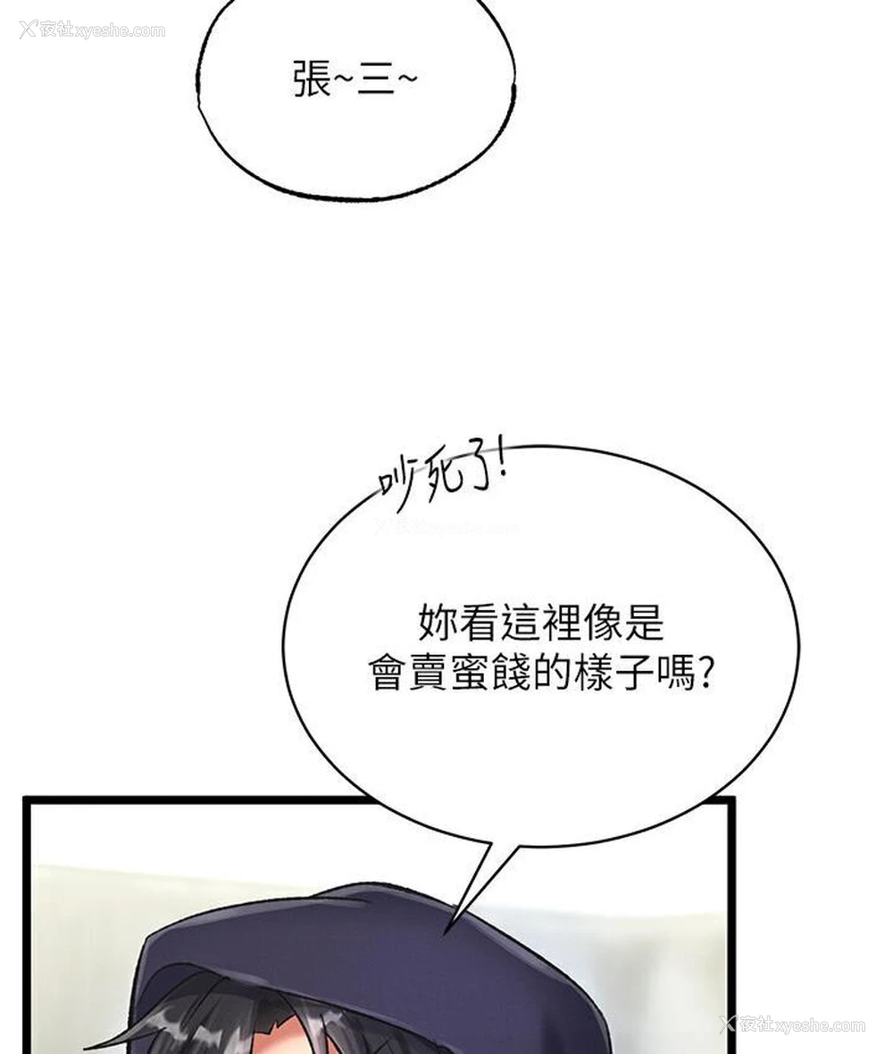 23P - 射雕英雄传：一捅天下