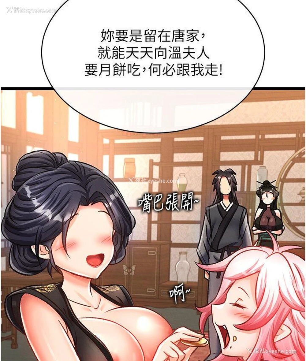 26P - 射雕英雄传：一捅天下