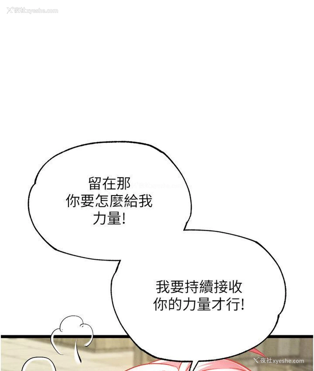 28P - 射雕英雄传：一捅天下