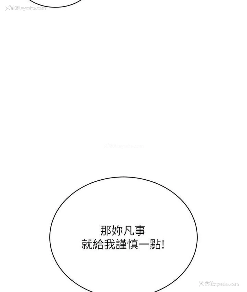 30P - 射雕英雄传：一捅天下