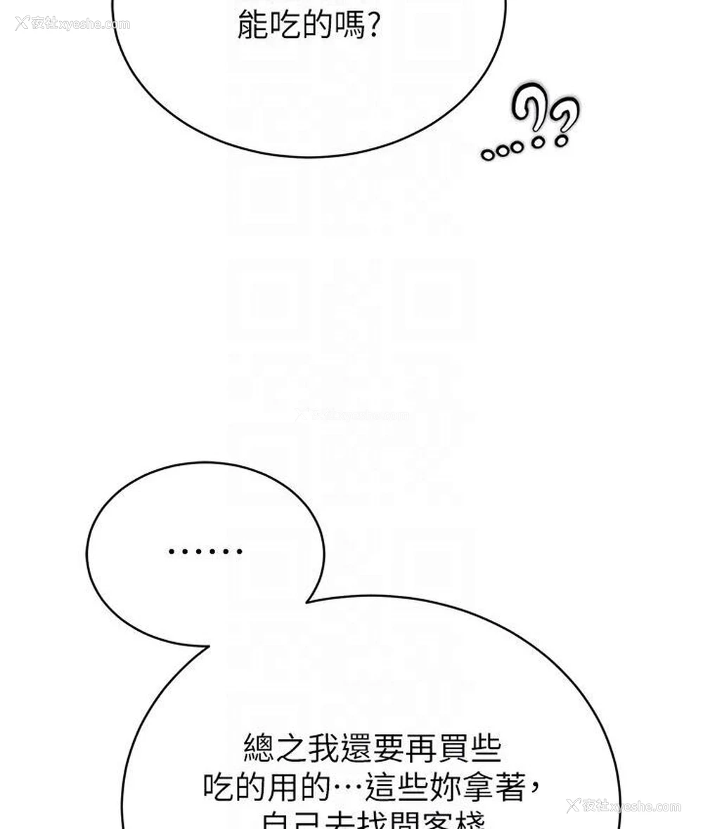 33P - 射雕英雄传：一捅天下