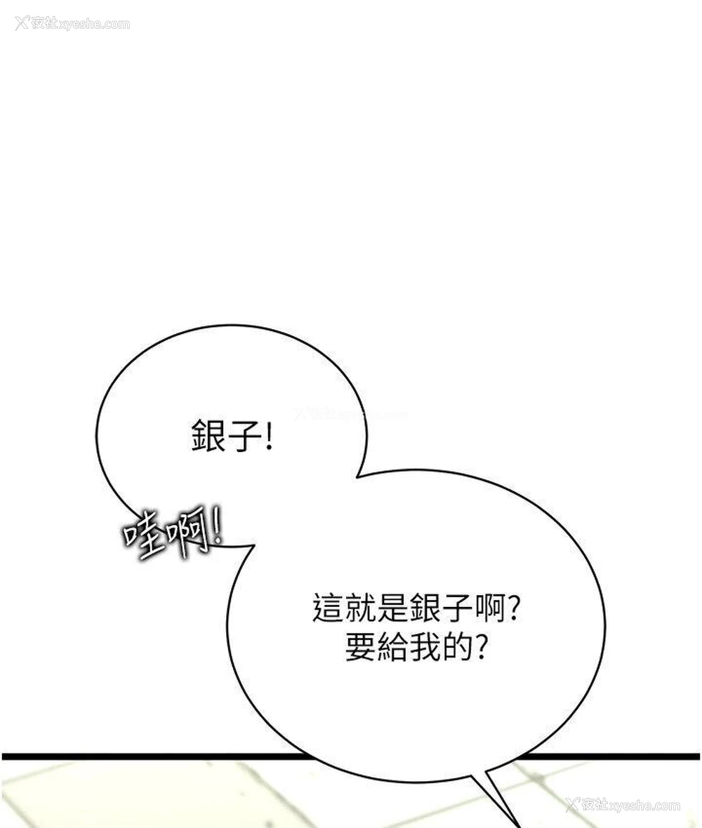 37P - 射雕英雄传：一捅天下