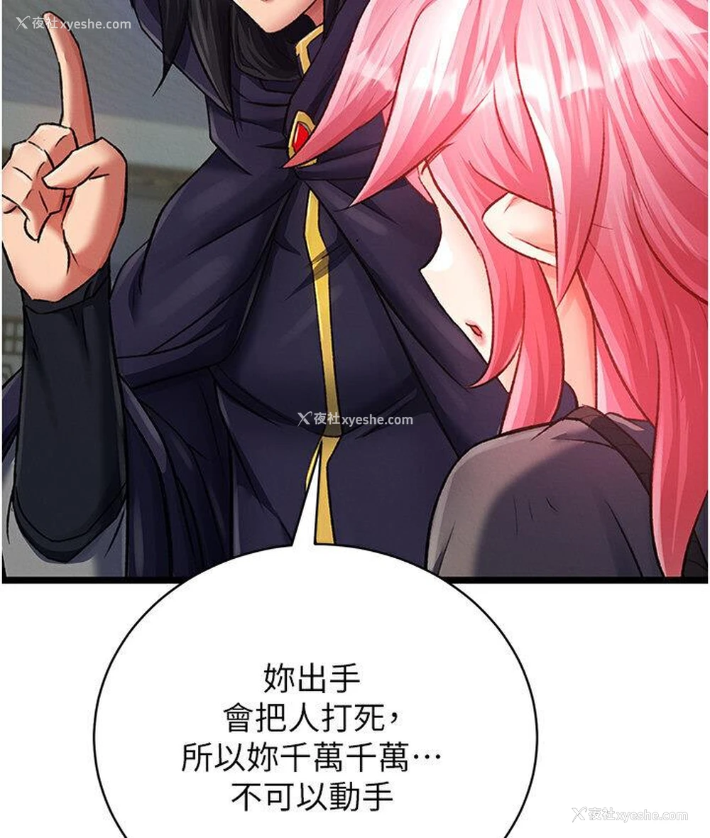 41P - 射雕英雄传：一捅天下