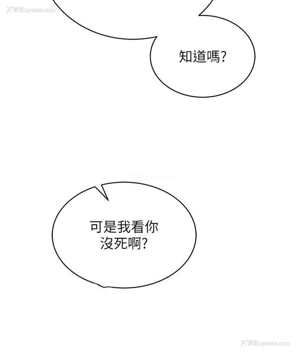 42P - 射雕英雄传：一捅天下