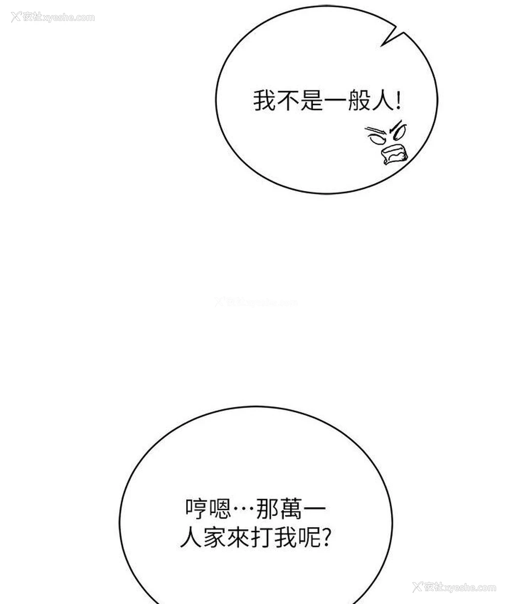 43P - 射雕英雄传：一捅天下