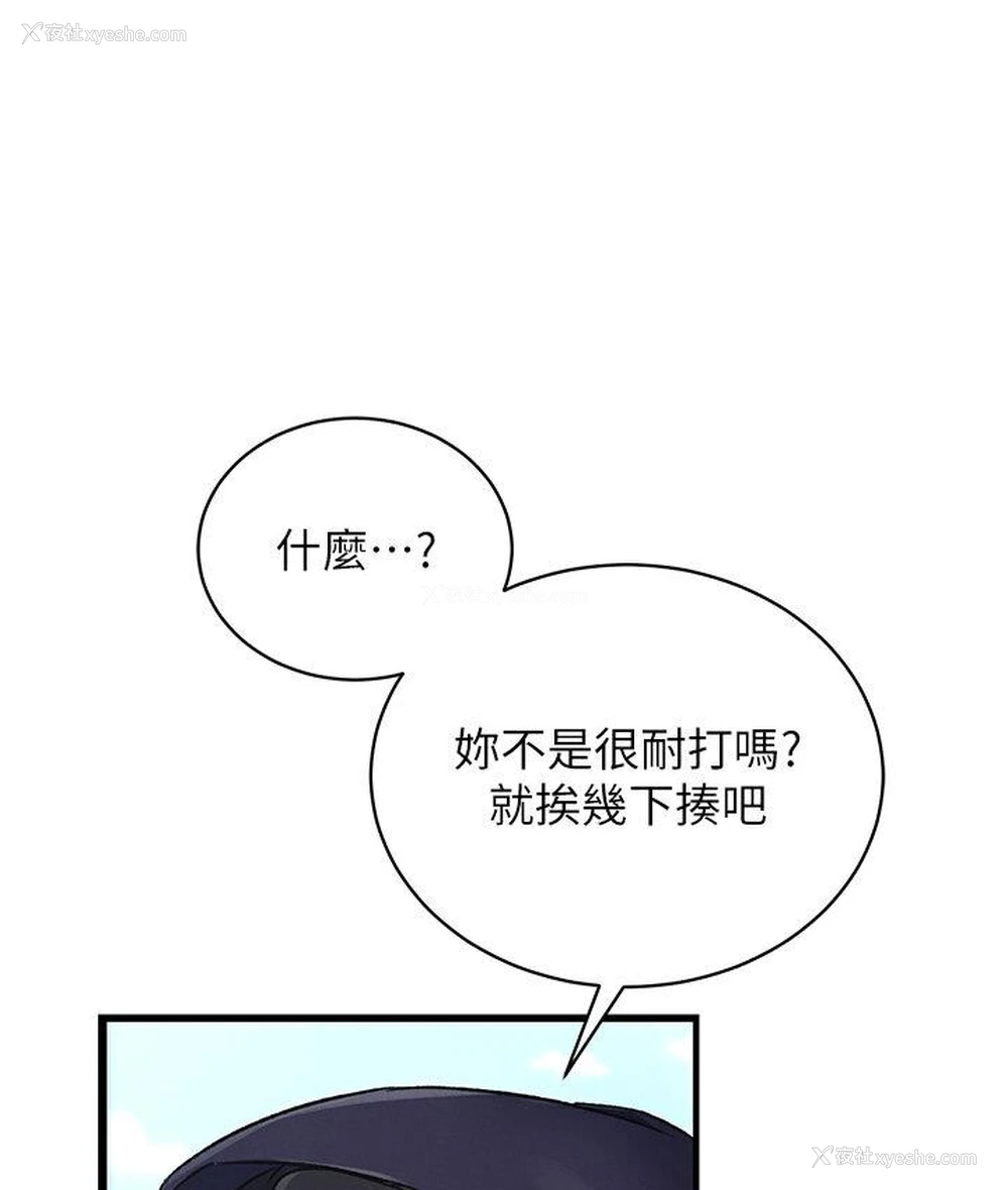 46P - 射雕英雄传：一捅天下