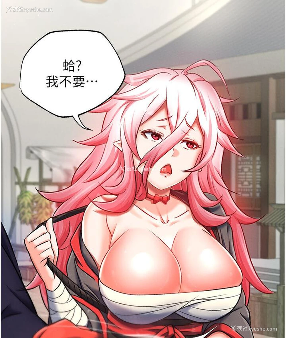 48P - 射雕英雄传：一捅天下