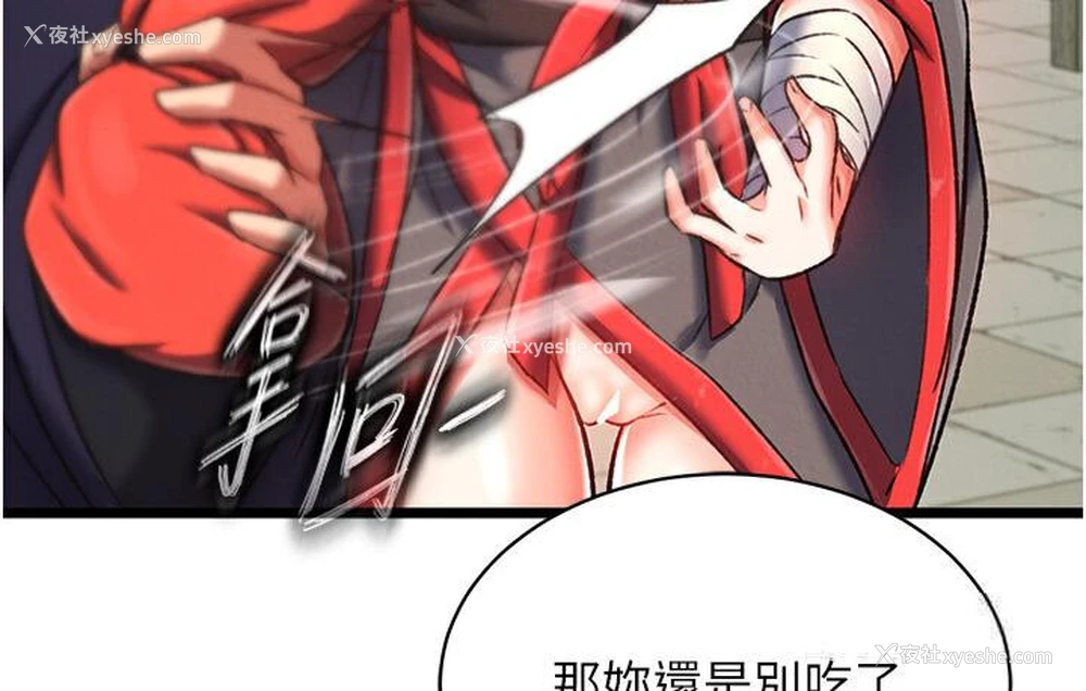 49P - 射雕英雄传：一捅天下