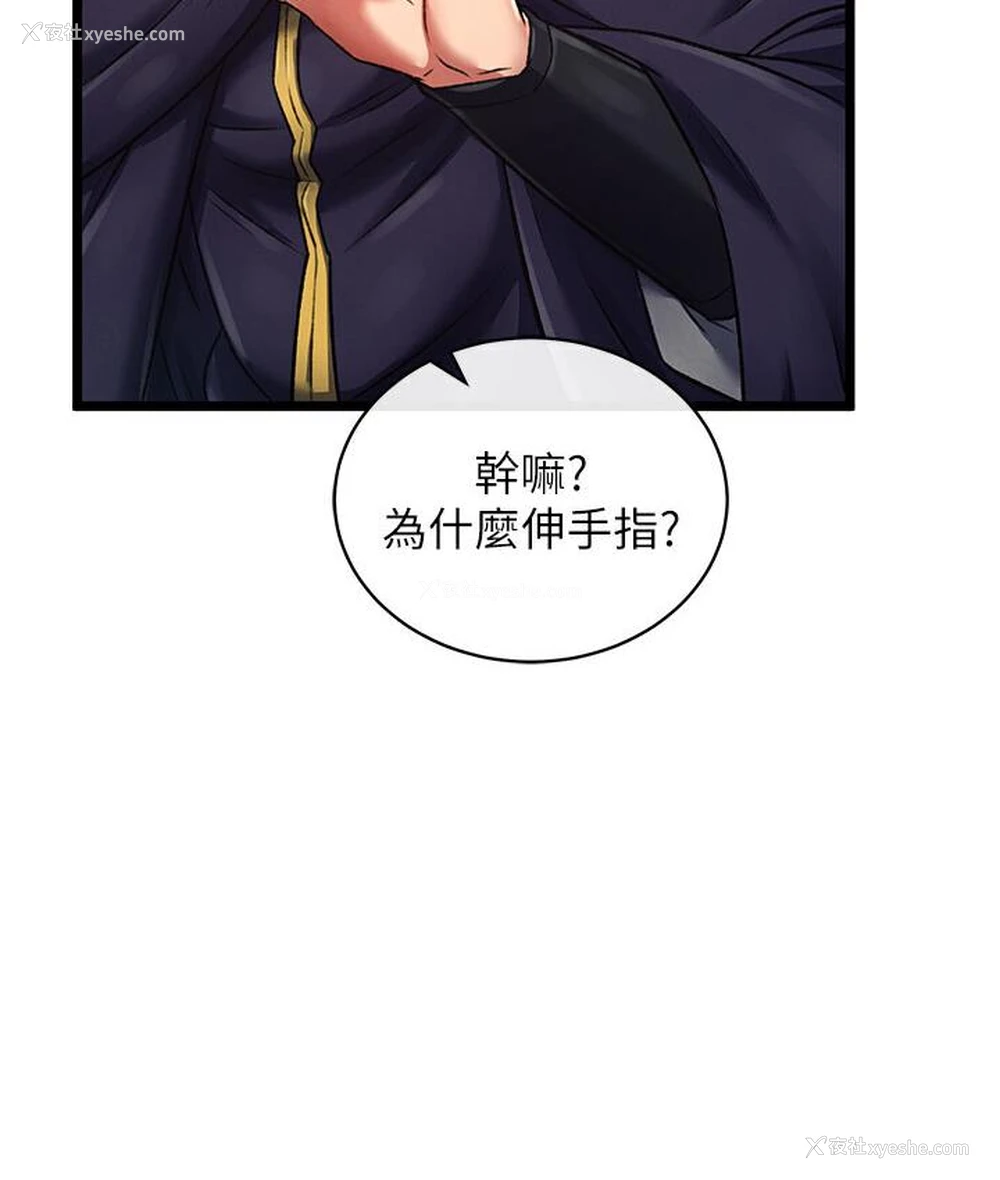 52P - 射雕英雄传：一捅天下