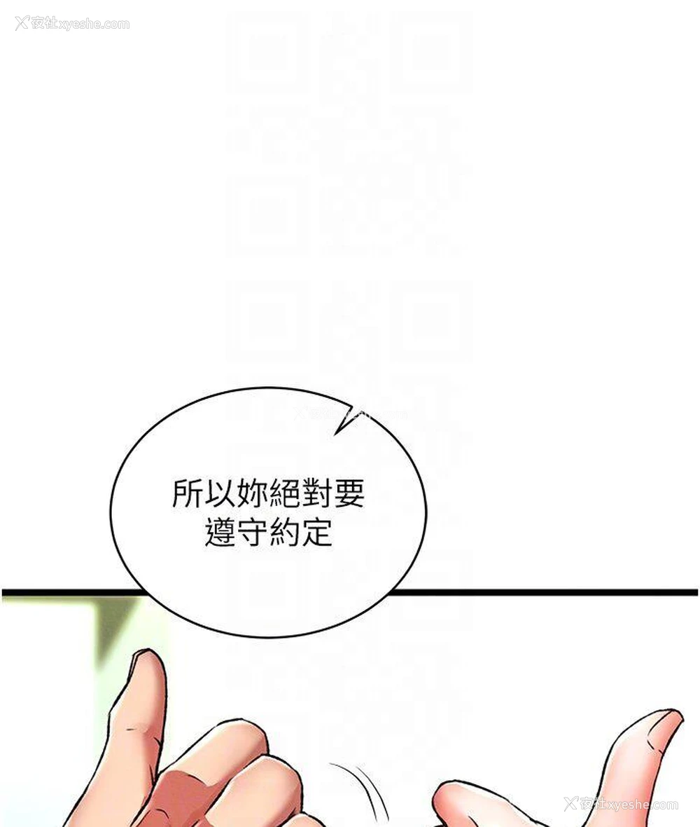 56P - 射雕英雄传：一捅天下