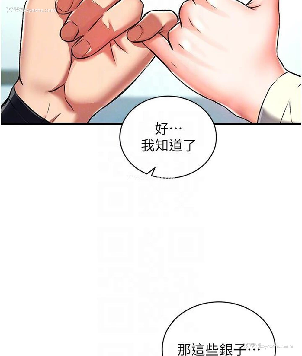 57P - 射雕英雄传：一捅天下