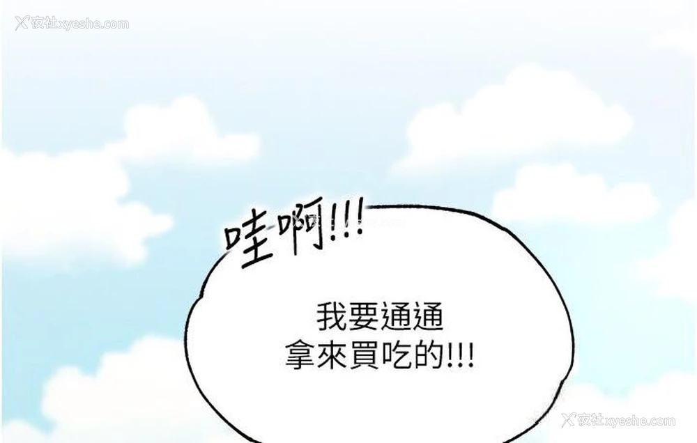 59P - 射雕英雄传：一捅天下