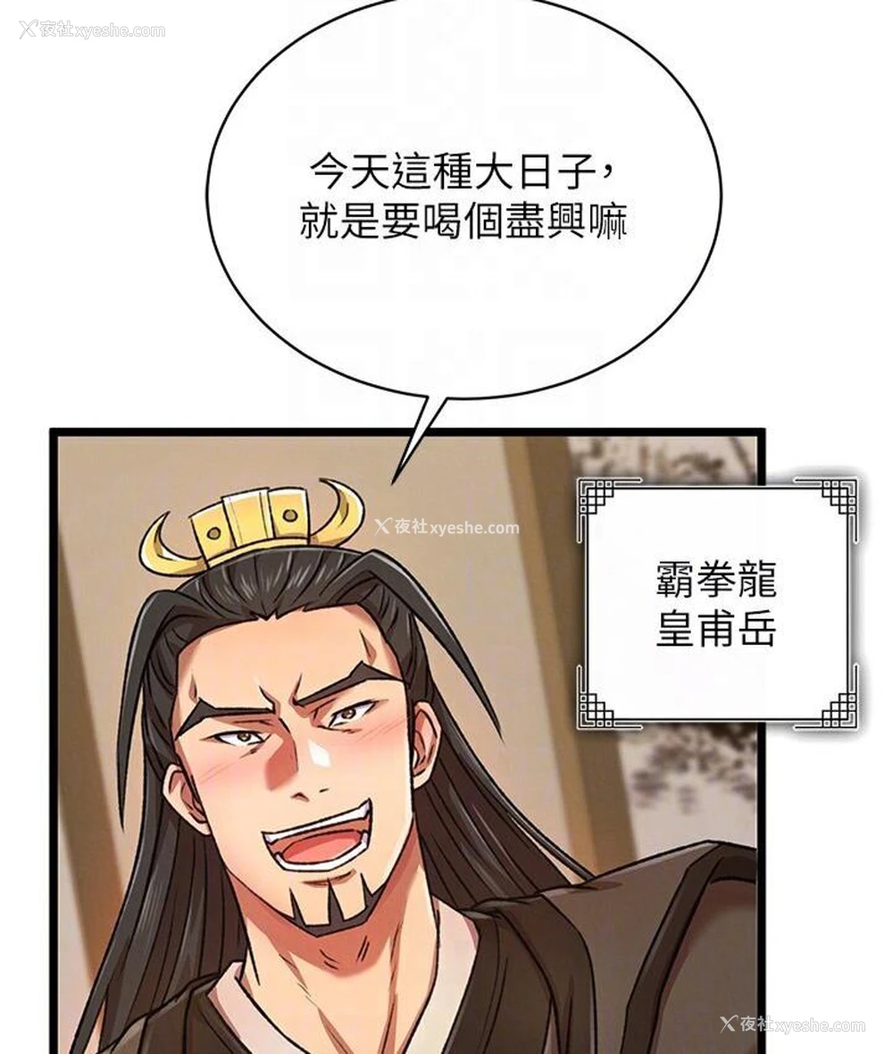 71P - 射雕英雄传：一捅天下