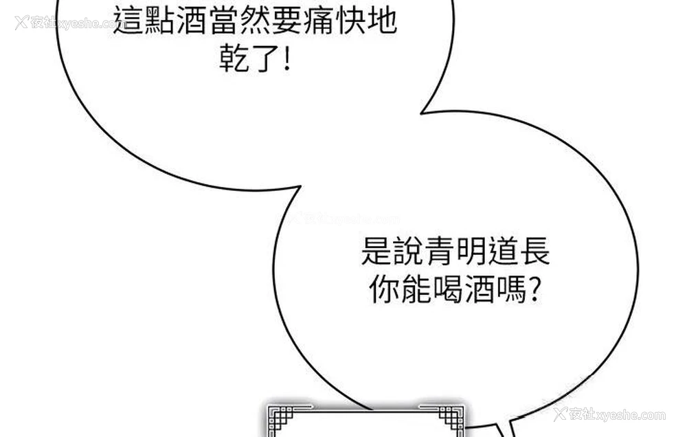 73P - 射雕英雄传：一捅天下