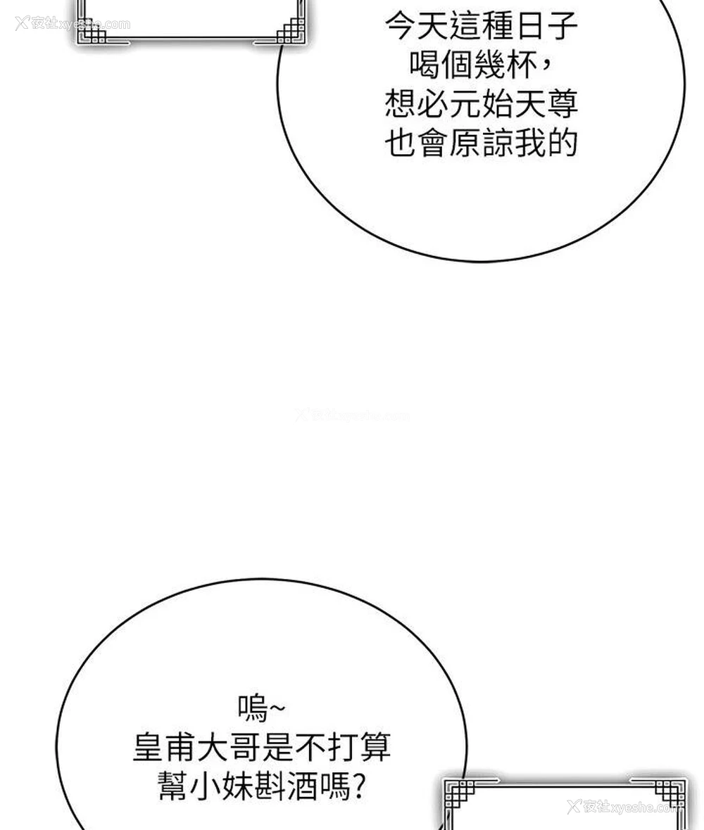 75P - 射雕英雄传：一捅天下