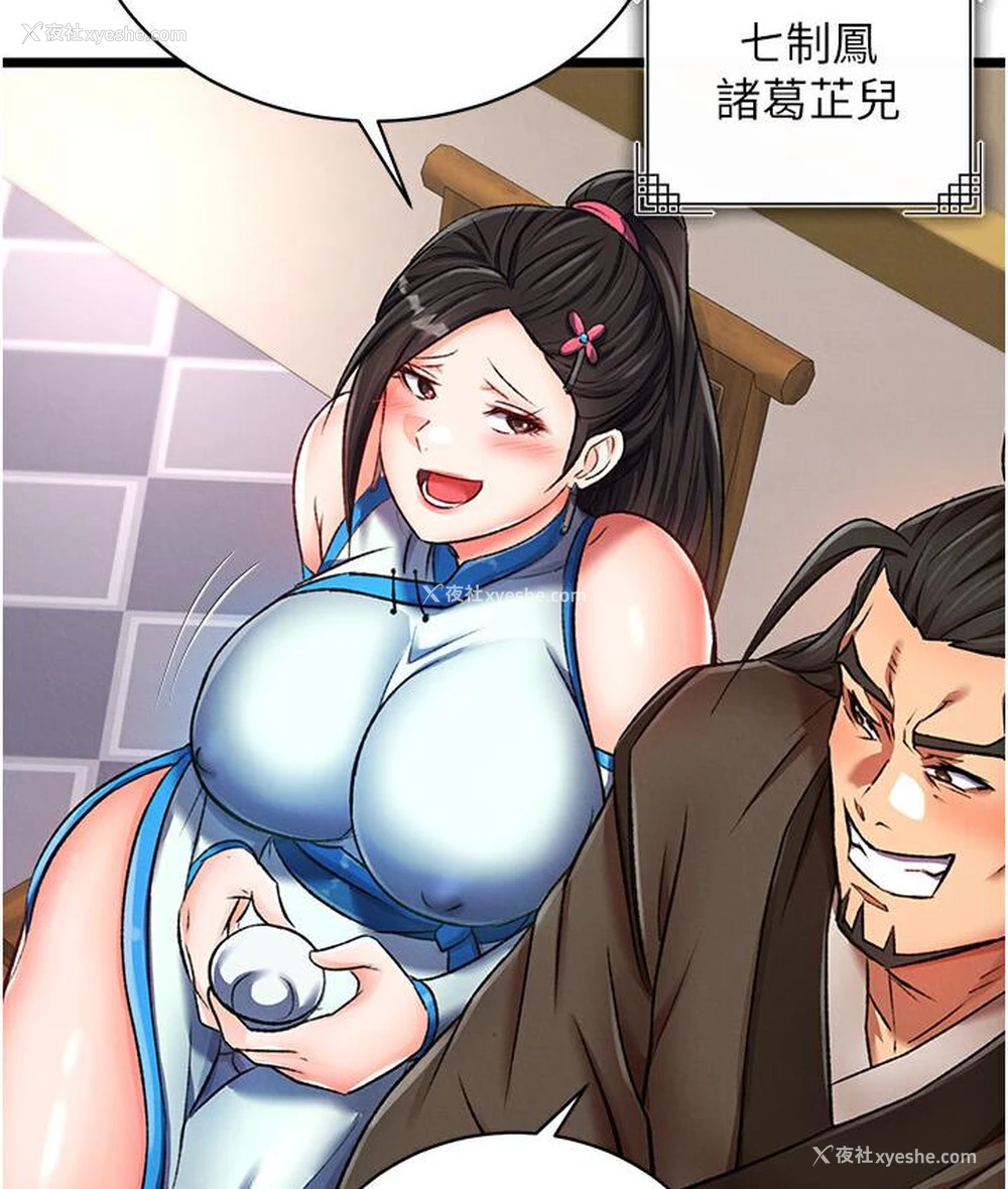 76P - 射雕英雄传：一捅天下